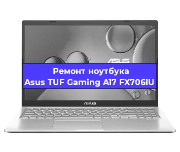 Замена кулера на ноутбуке Asus TUF Gaming A17 FX706IU в Волгограде